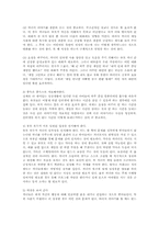 인터넷중독과 게임중독의 장단점과 예방법00-10