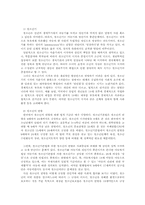 청소년의 개념과 청소년기발달 특성 및 과업00-2
