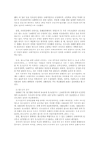 청소년의 개념과 청소년기발달 특성 및 과업00-3