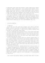 청소년의 개념과 청소년기발달 특성 및 과업00-4
