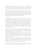 청소년의 개념과 청소년기발달 특성 및 과업00-5
