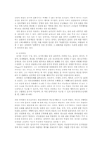 청소년의 개념과 청소년기발달 특성 및 과업00-6