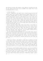 청소년의 개념과 청소년기발달 특성 및 과업00-7