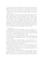 청소년의 개념과 청소년기발달 특성 및 과업00-8