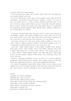 청소년의 개념과 청소년기발달 특성 및 과업00-11