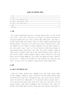 김소월 시의 민속성과 서정성-1