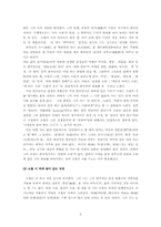 김소월 시의 민속성과 서정성-2