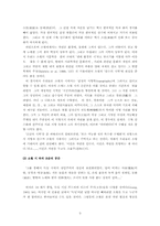 김소월 시의 민속성과 서정성-3