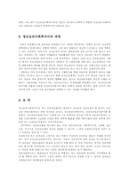 정신보건사회복지사의 기능과 역할 및 과제00-6