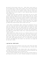 청소년 인권문제와 실태 및 기본방향00-4