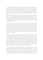청소년 인권문제와 실태 및 기본방향00-6