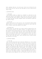 집단따돌림 왕따 없는 학교생활을 위한대책00-2
