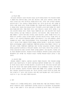 집단따돌림 왕따 없는 학교생활을 위한대책00-3