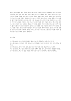 집단따돌림 왕따 없는 학교생활을 위한대책00-4