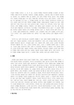 <소유냐 존재냐>를 읽고-3