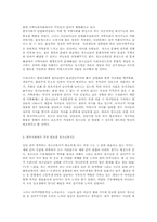 한국사회에서 가장필요한 청소년복지와 내가 하고 싶은 청소년복지 사례모음00-3