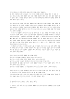 한국사회에서 가장필요한 청소년복지와 내가 하고 싶은 청소년복지 사례모음00-4