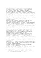 한국사회에서 가장필요한 청소년복지와 내가 하고 싶은 청소년복지 사례모음00-5