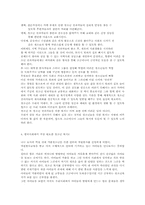 한국사회에서 가장필요한 청소년복지와 내가 하고 싶은 청소년복지 사례모음00-6