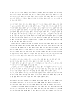 한국사회에서 가장필요한 청소년복지와 내가 하고 싶은 청소년복지 사례모음00-8
