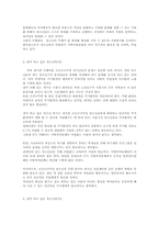 한국사회에서 가장필요한 청소년복지와 내가 하고 싶은 청소년복지 사례모음00-10