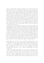 한국사회에서 가장필요한 청소년복지와 내가 하고 싶은 청소년복지 사례모음00-11