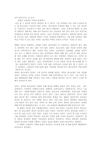 한국사회에서 가장필요한 청소년복지와 내가 하고 싶은 청소년복지 사례모음00-12