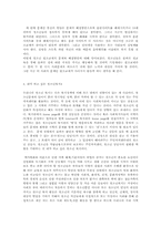 한국사회에서 가장필요한 청소년복지와 내가 하고 싶은 청소년복지 사례모음00-13