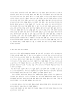 한국사회에서 가장필요한 청소년복지와 내가 하고 싶은 청소년복지 사례모음00-14