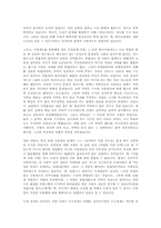 사형제 폐지의 논란에 대한 의견-2