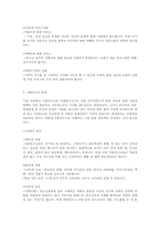 청소년문제유형에 따른 문제점과 대책방안00-3