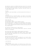 청소년문제유형에 따른 문제점과 대책방안00-5