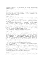 청소년문제유형에 따른 문제점과 대책방안00-7