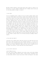 청소년문제유형에 따른 문제점과 대책방안00-8