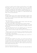 청소년문제유형에 따른 문제점과 대책방안00-9