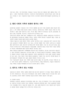 한부모의 한 자녀를 위한 청소년 복지00-2