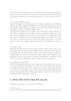 한부모의 한 자녀를 위한 청소년 복지00-3