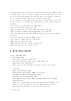 한부모의 한 자녀를 위한 청소년 복지00-4