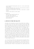 한부모의 한 자녀를 위한 청소년 복지00-5