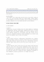 [청소년여가] 청소년여가활동의 중요성, 현황, 활성화 방안-7