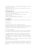 자기표현훈련의 내용과 방법 및 과정-6
