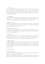 자기표현훈련의 내용과 방법 및 과정-7