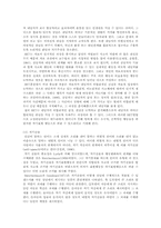 자기표현훈련의 내용과 방법 및 과정-8