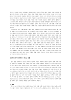 <여왕마고>에 나타난 프랑스의 종교와 권력투쟁 관계-2