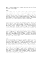 <여왕마고>에 나타난 프랑스의 종교와 권력투쟁 관계-3