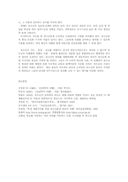 청소년 비행의 원인과 대책00-4