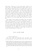 고교 평준화와 공교육의 정상화-3