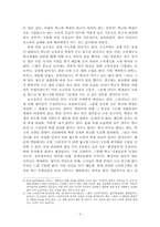 고교 평준화와 공교육의 정상화-5