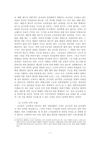 고교 평준화와 공교육의 정상화-7