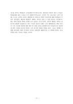 고교 평준화와 공교육의 정상화-10